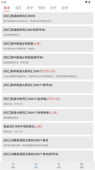 高考真题