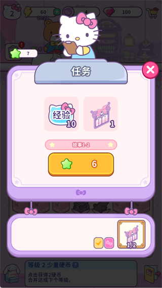 Hello Kitty My Dream Store
