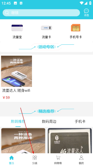 流量达人