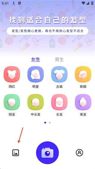 发型