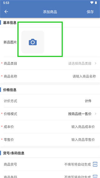 精臣进销存