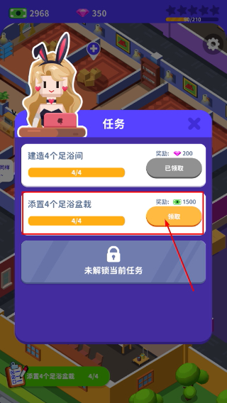 我要去洗脚无限钞票
