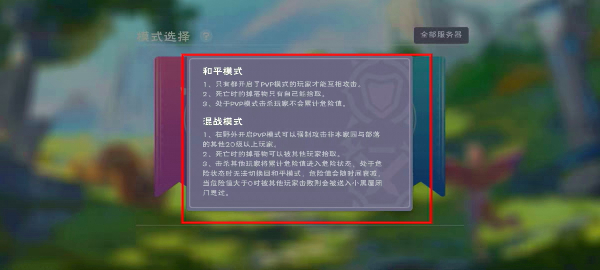 创造与魔法正版