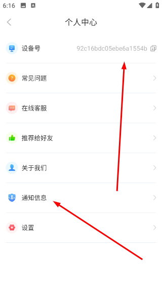防监听专家