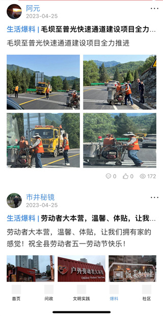 宣汉融媒