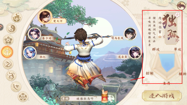 神雕侠侣2