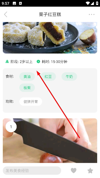 宝宝管家