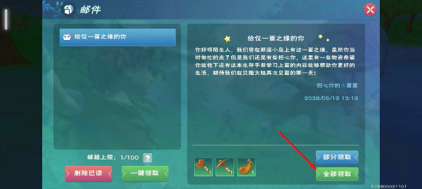 创造与魔法安卓版