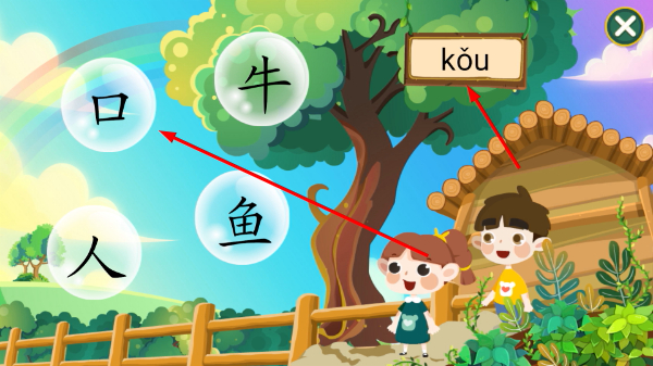 葱喵儿识字