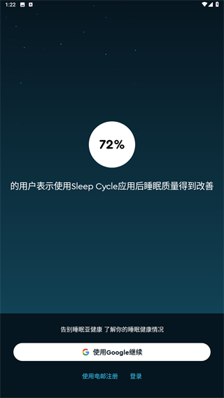 Sleep Cycle