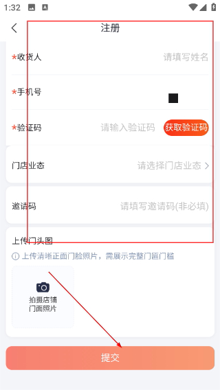 千鲜配