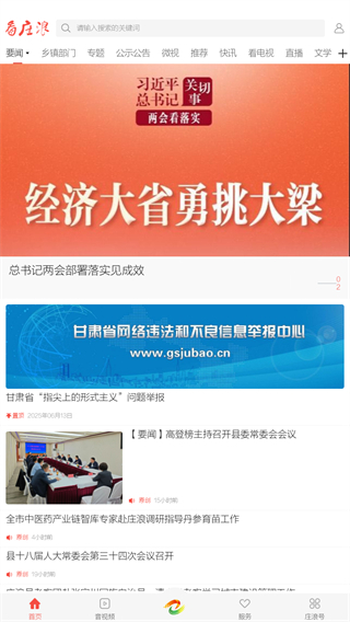 看庄浪