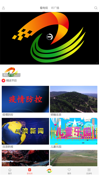 看庄浪