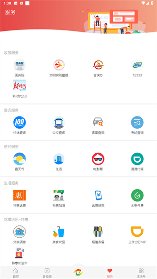 看庄浪