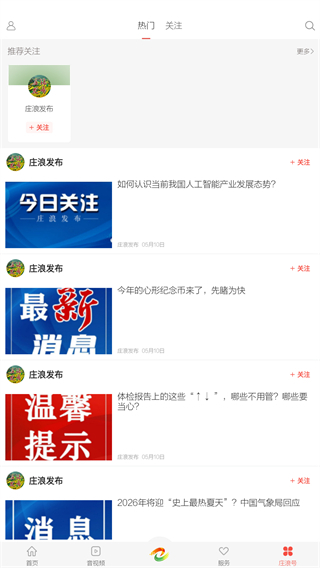 看庄浪