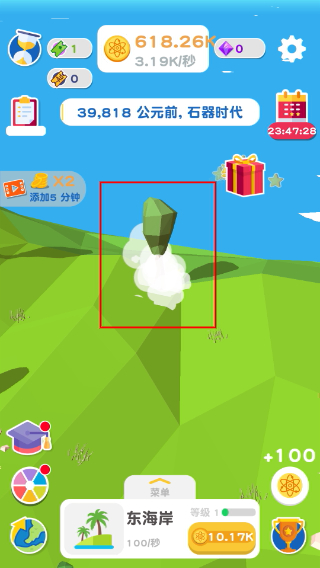 进化地球mod作弊菜单