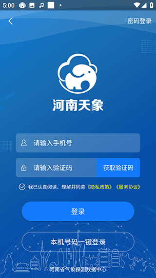 河南天象