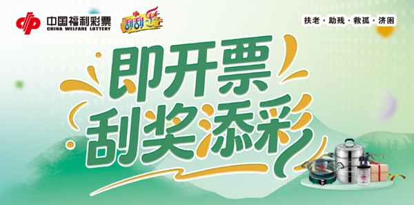 燕赵福利彩票网新版