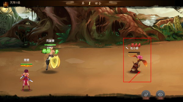 神仙道高清重制版手游