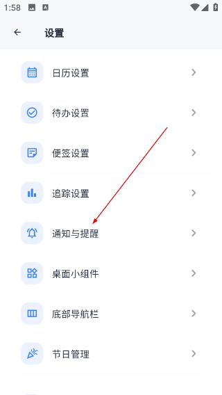 优效日历安卓版