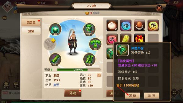 神仙道高清重制版安卓版