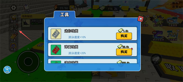 卖鱼老板大富翁
