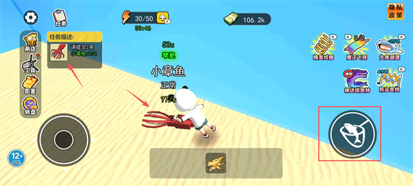 卖鱼老板大富翁