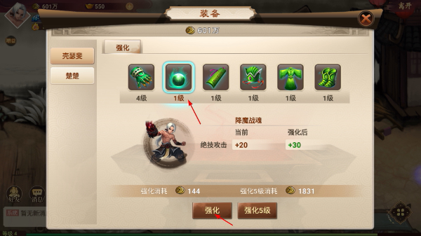 神仙道高清重制版