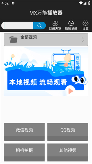 MXI播放器