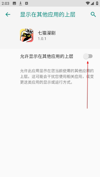 七猫漫剧