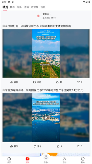 大众新闻