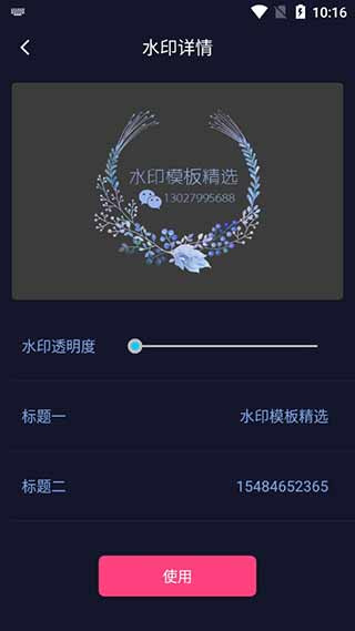 秒去水印