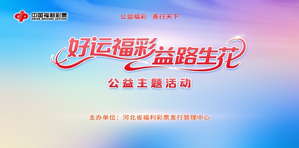 燕赵福利彩票排列七