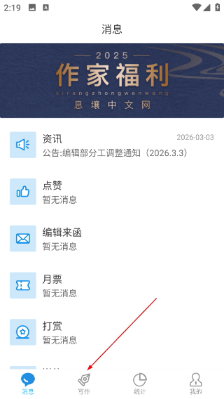 息壤助手