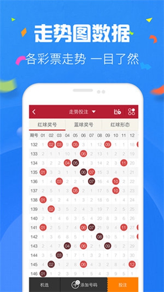彩票366免费版