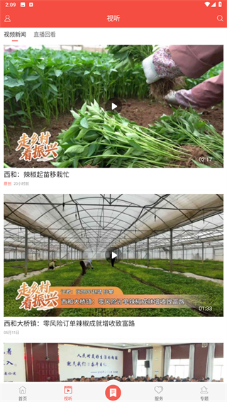 掌上西和