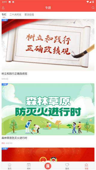 掌上西和