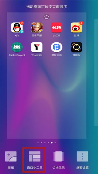 手机图标免费换