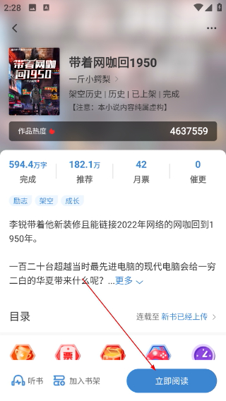 息壤阅读