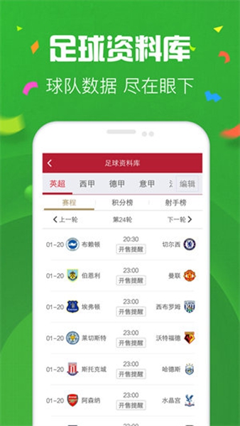 彩票366软件