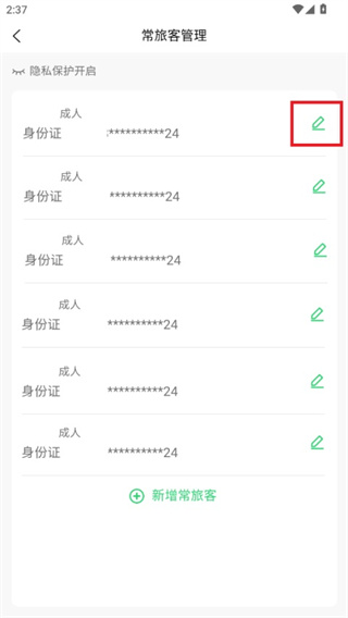春秋旅游