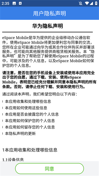 eSpace