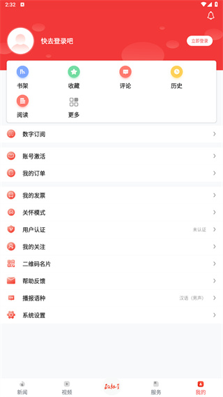人民政协报