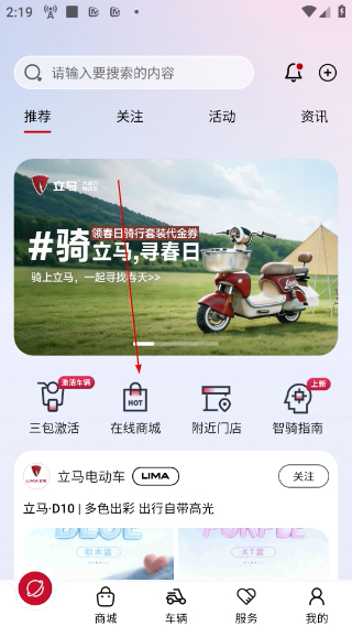 立马科技最新版