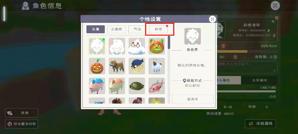 创造与魔法正式版