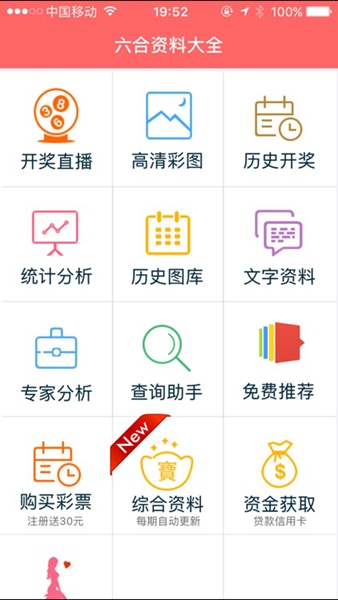 玄机资料官方