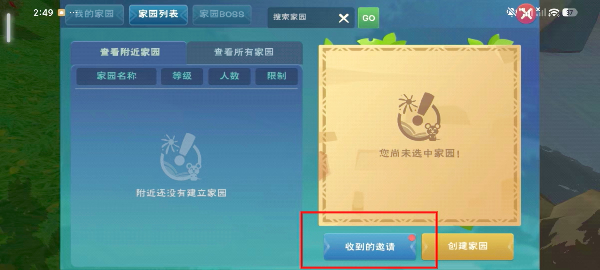创造与魔法2026