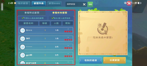 创造与魔法2026