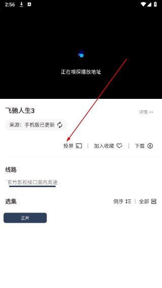 玄竹影视