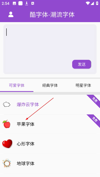 酷字体